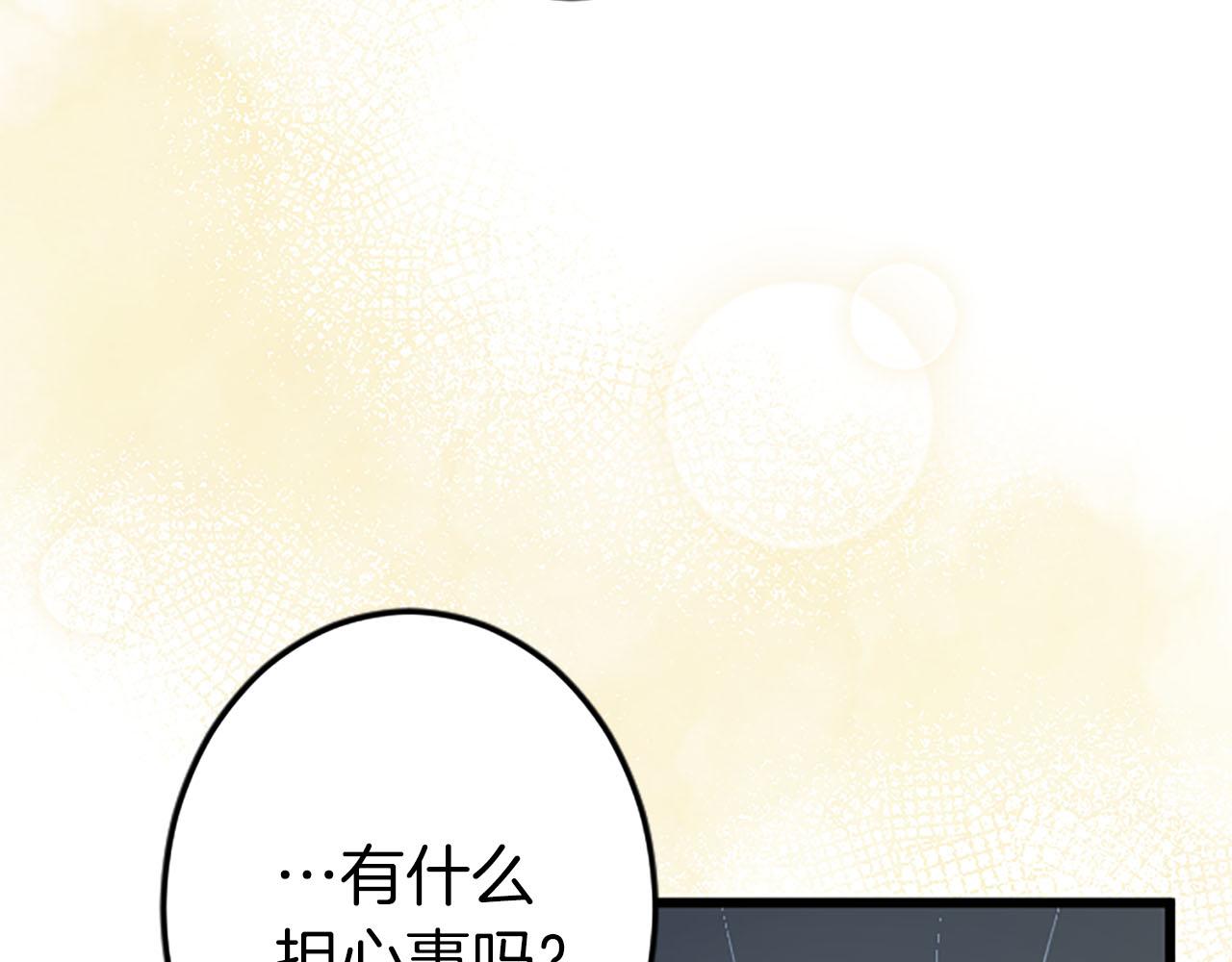 第33话 想和你多呆会(1/3)-第33话