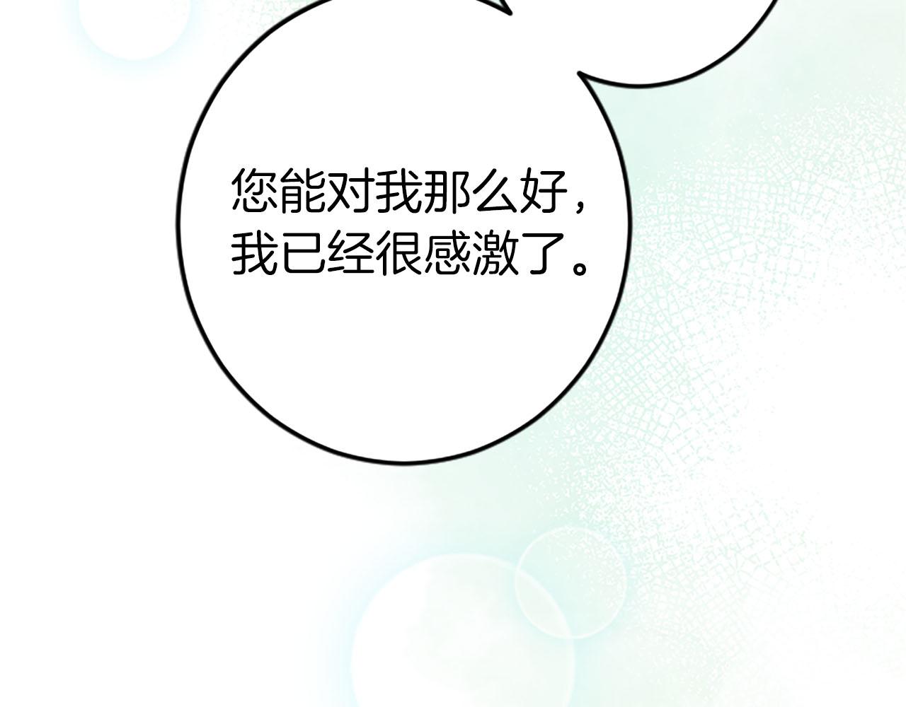 第33话 想和你多呆会(1/3)-第33话
