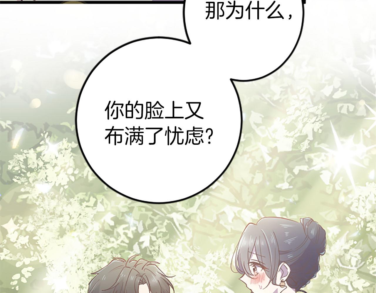 第33话 想和你多呆会(1/3)-第33话