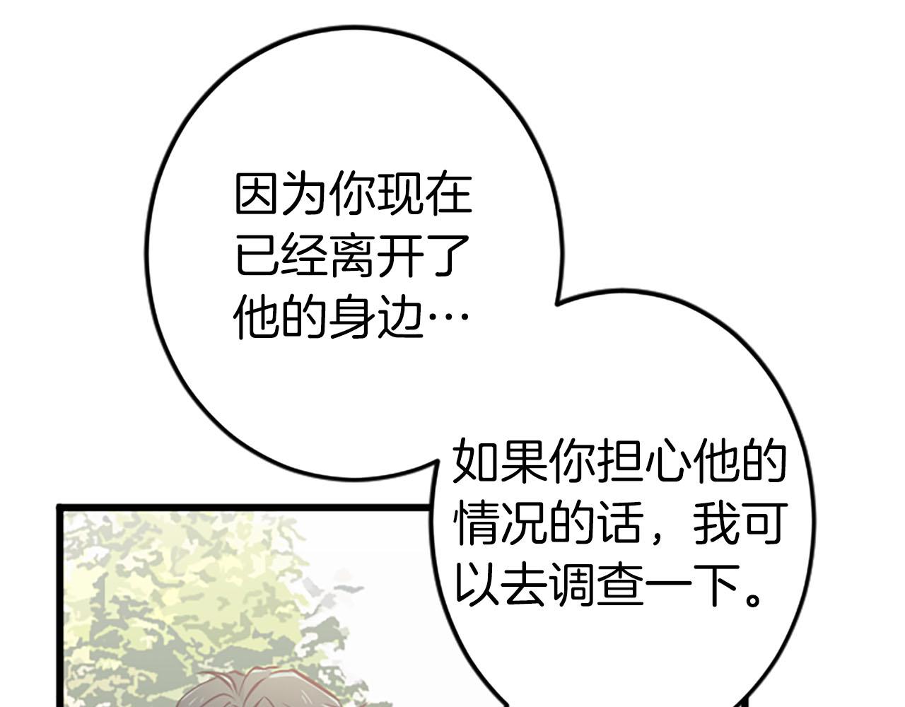 第33话 想和你多呆会(1/3)-第33话