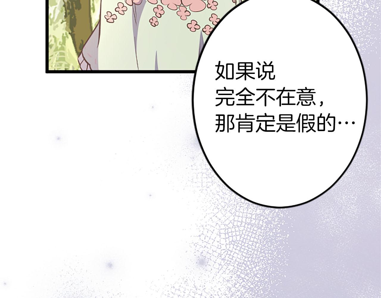 第33话 想和你多呆会(1/3)-第33话
