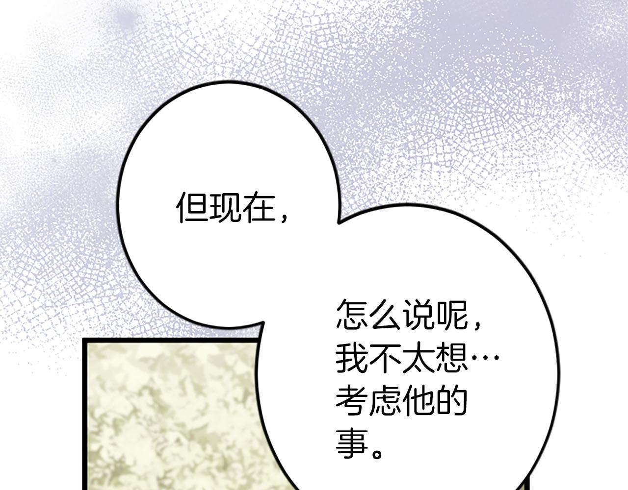 第33话 想和你多呆会(1/3)-第33话