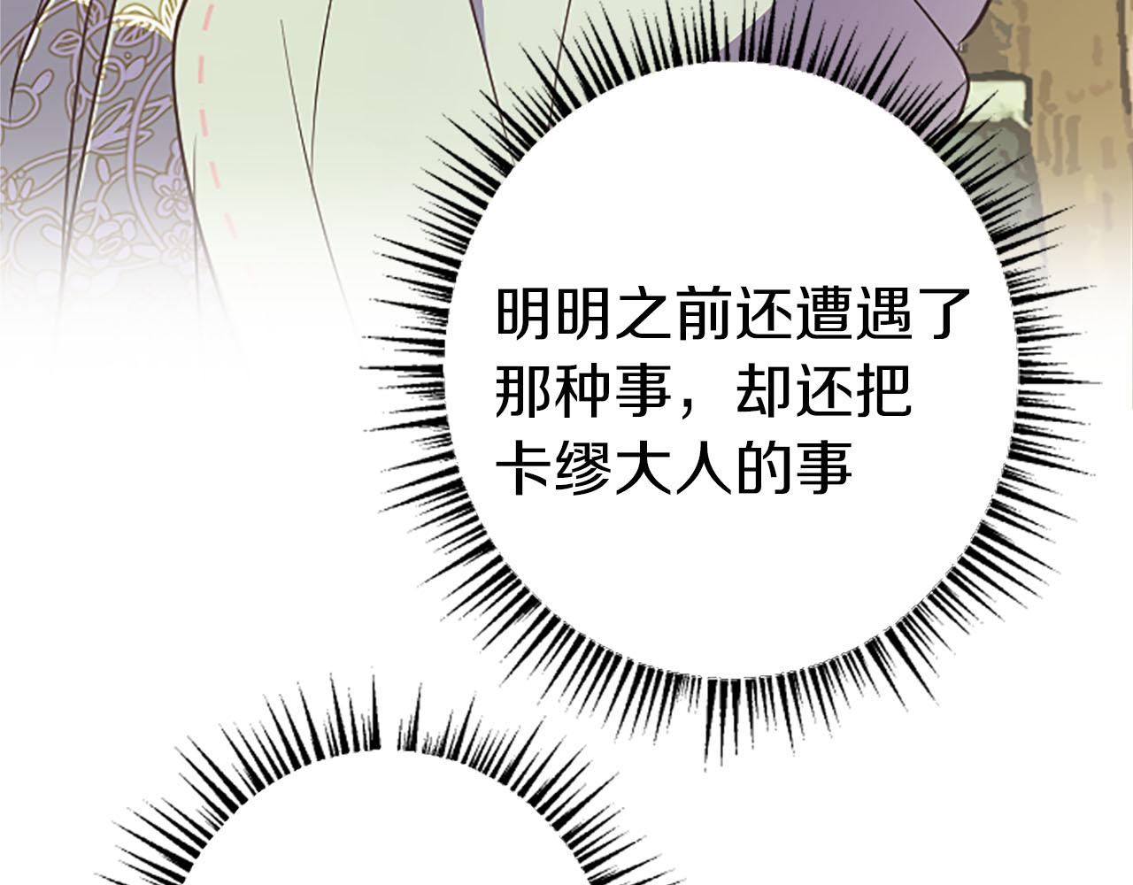 第33话 想和你多呆会(1/3)-第33话