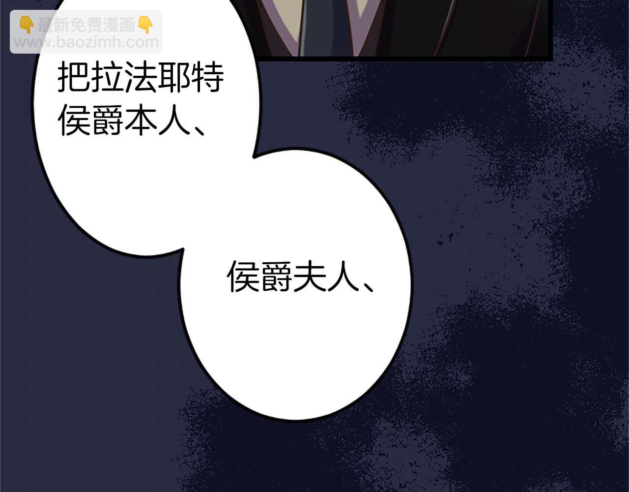 第35话 疯批少爷被杀了？(1/4)-第35话