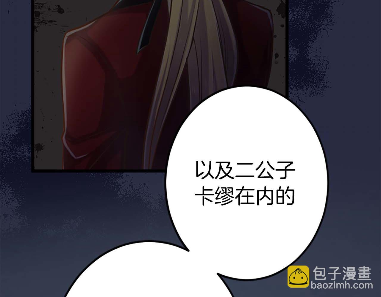 第35话 疯批少爷被杀了？(1/4)-第35话