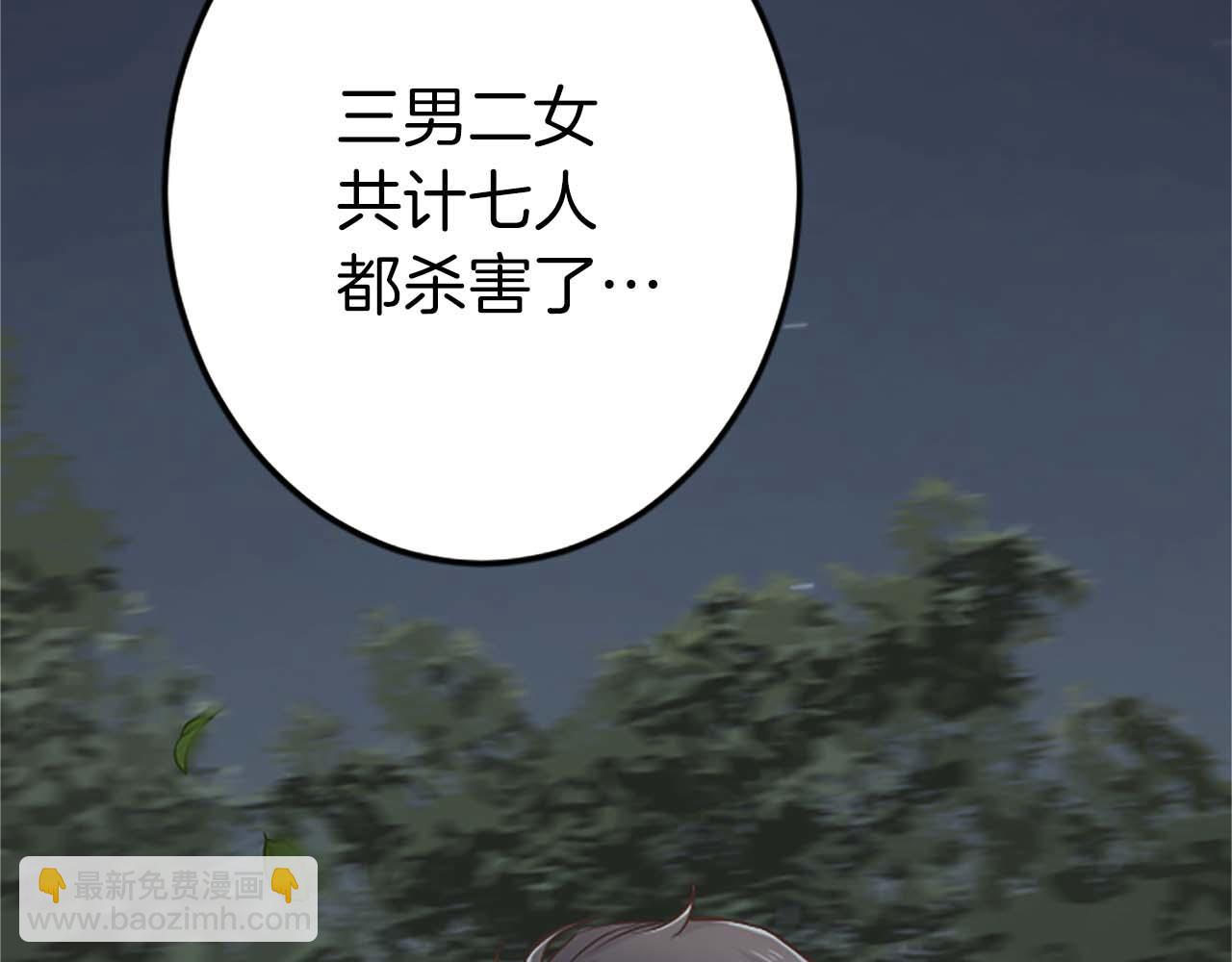 第35话 疯批少爷被杀了？(1/4)-第35话