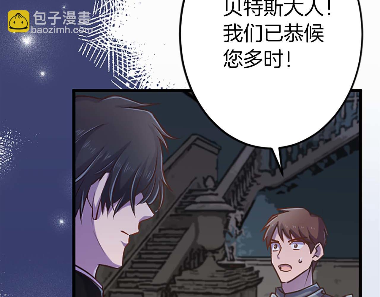 第35话 疯批少爷被杀了？(1/4)-第35话
