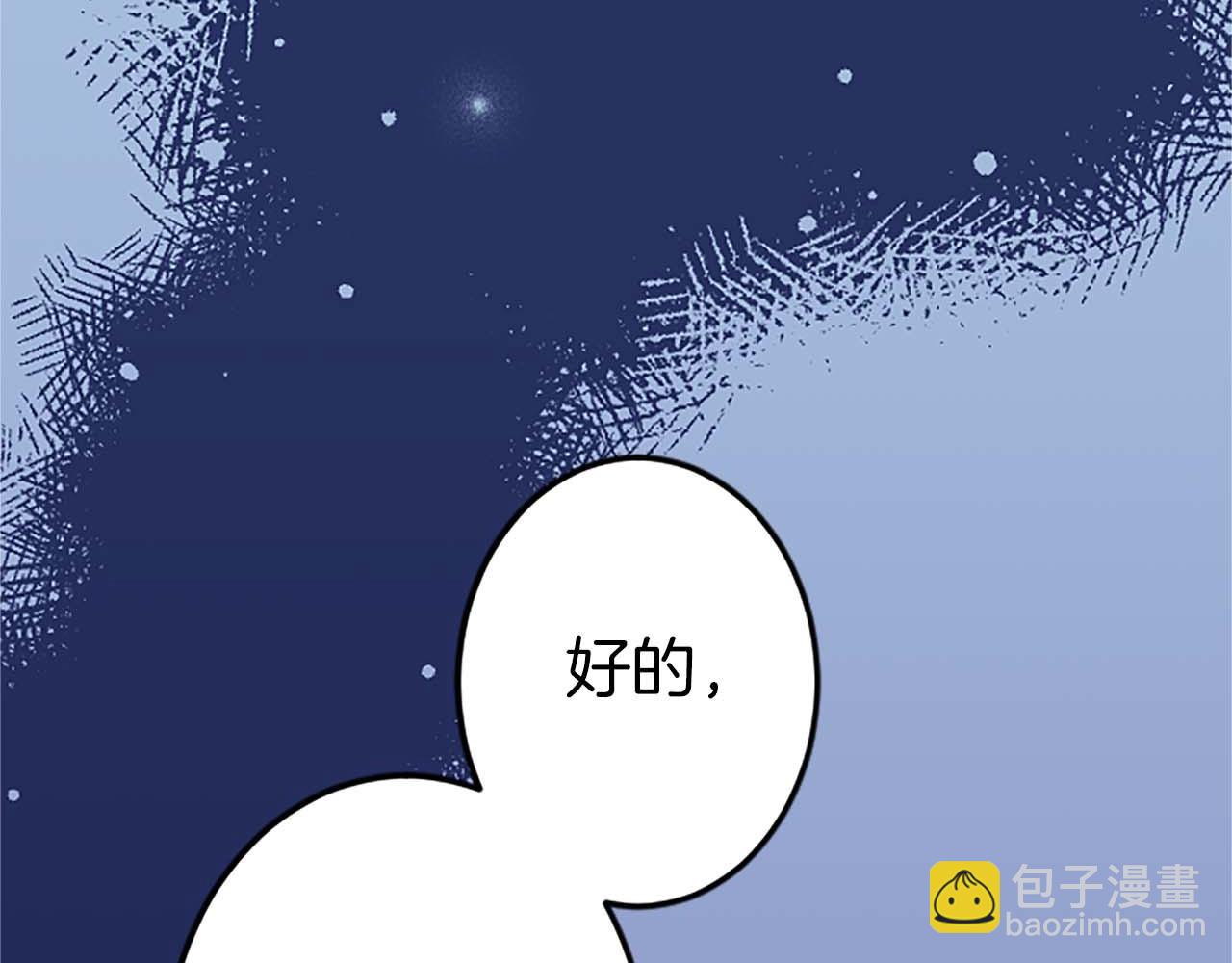 第35话 疯批少爷被杀了？(1/4)-第35话