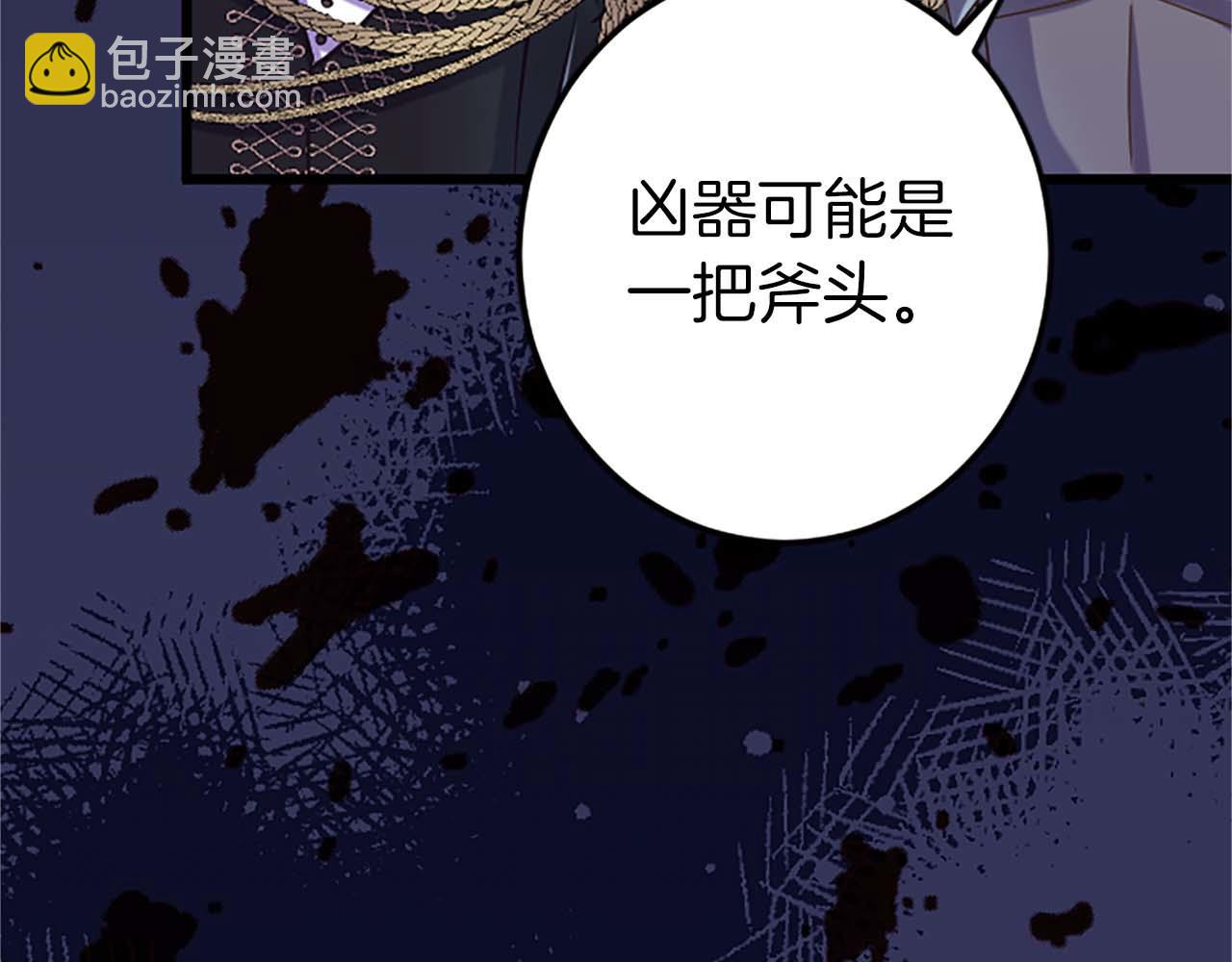 第35话 疯批少爷被杀了？(1/4)-第35话