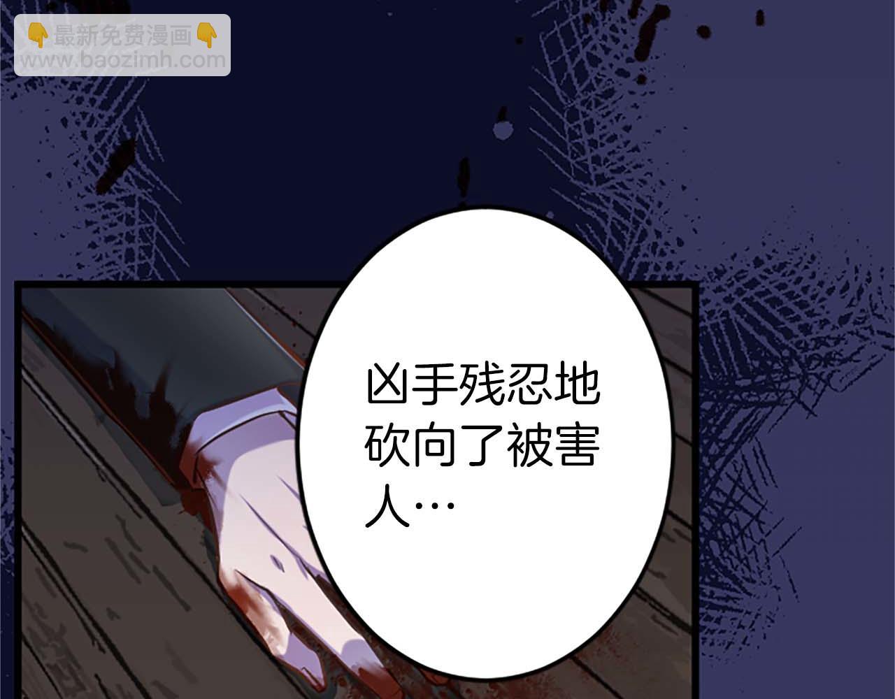 第35话 疯批少爷被杀了？(1/4)-第35话