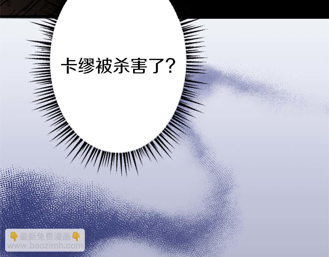 第35话 疯批少爷被杀了？(1/4)-第35话