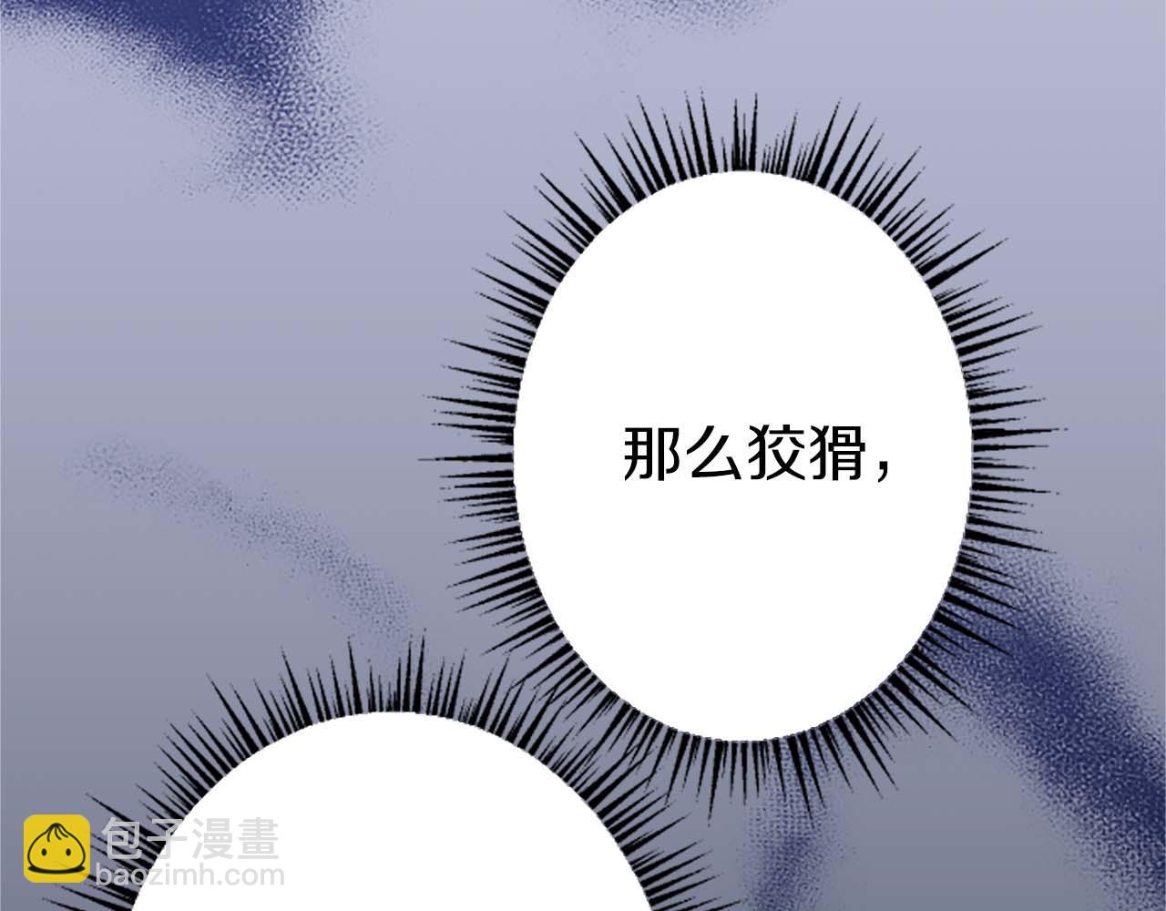 第35话 疯批少爷被杀了？(1/4)-第35话