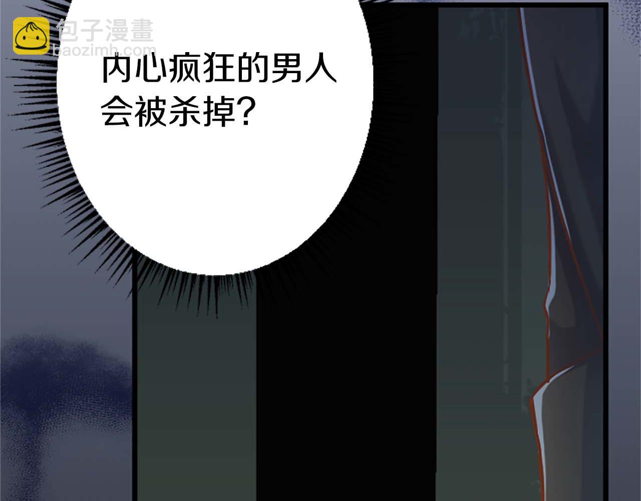 第35话 疯批少爷被杀了？(1/4)-第35话