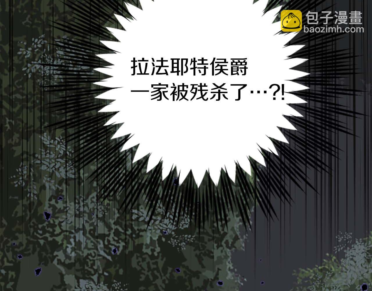 第35话 疯批少爷被杀了？(1/4)-第35话
