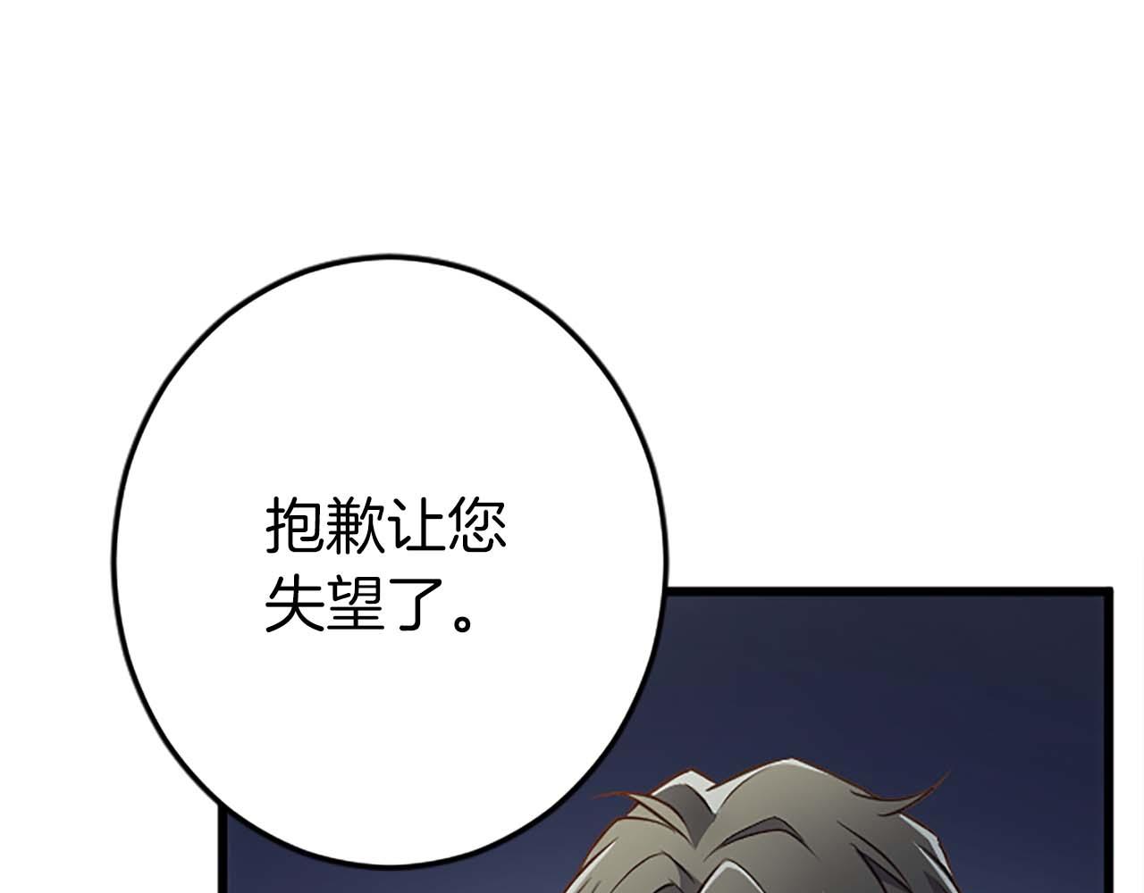 第37话 一切都是为了保护她(1/4)-第37话