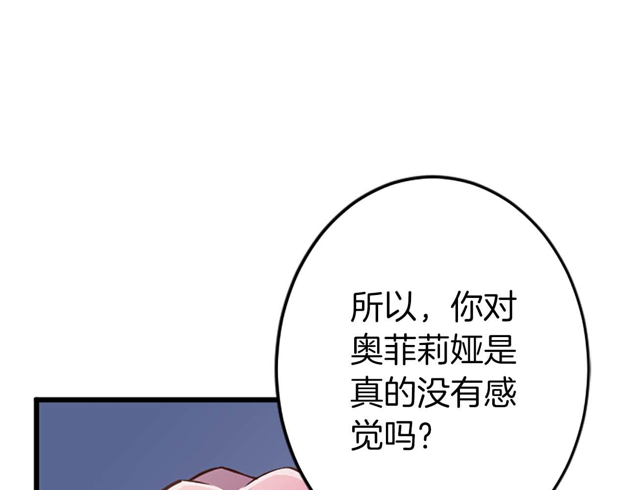 第37话 一切都是为了保护她(1/4)-第37话