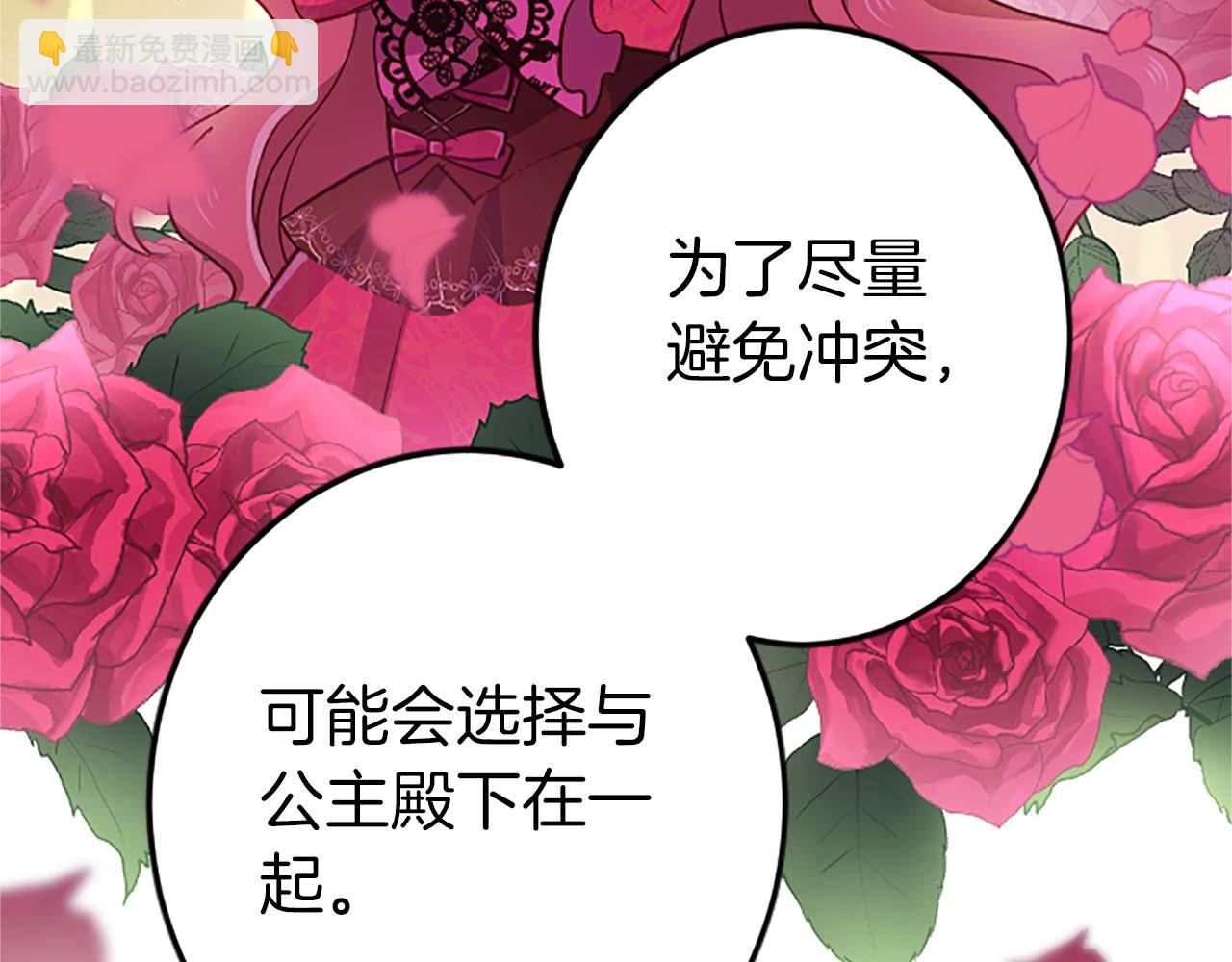 第37话 一切都是为了保护她(1/4)-第37话