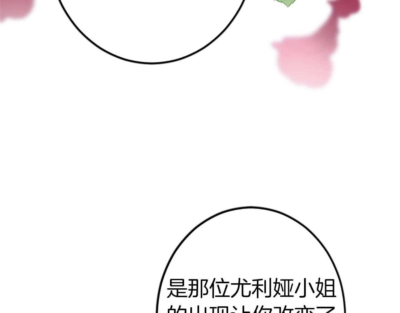 第37话 一切都是为了保护她(1/4)-第37话