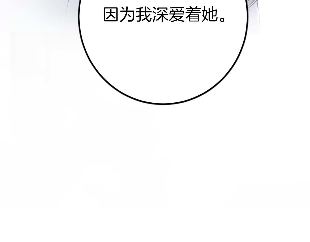 第37话 一切都是为了保护她(1/4)-第37话