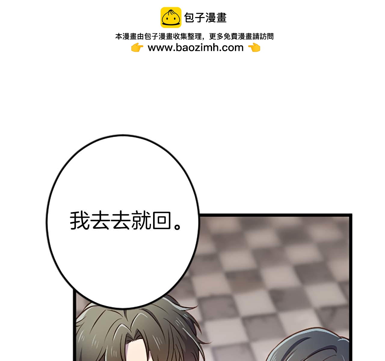 第37话 一切都是为了保护她(1/4)-第37话