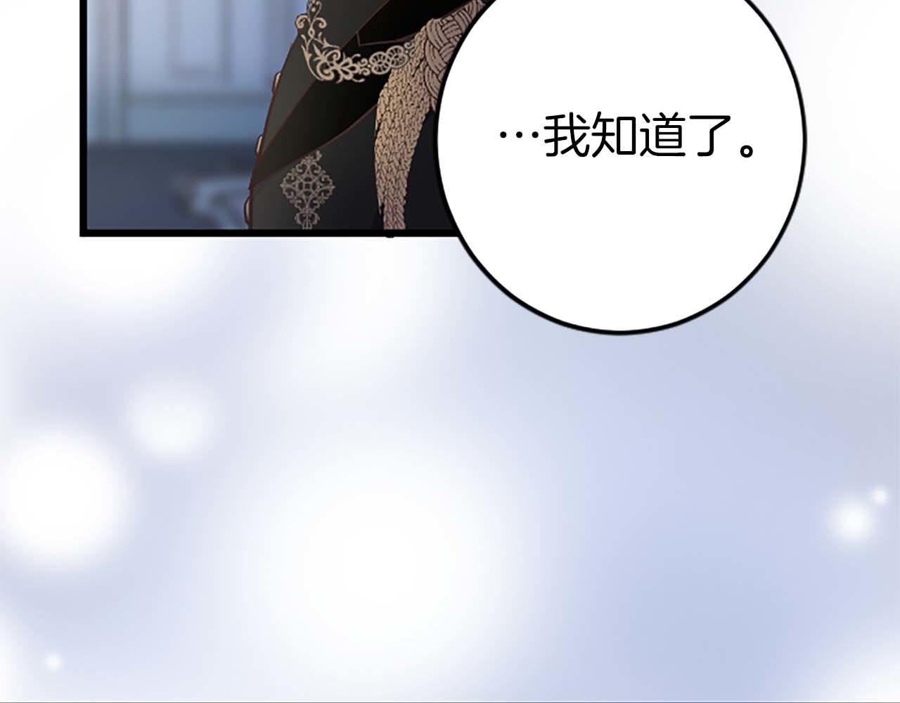 第43话 第二王太子妃(1/4)-第43话