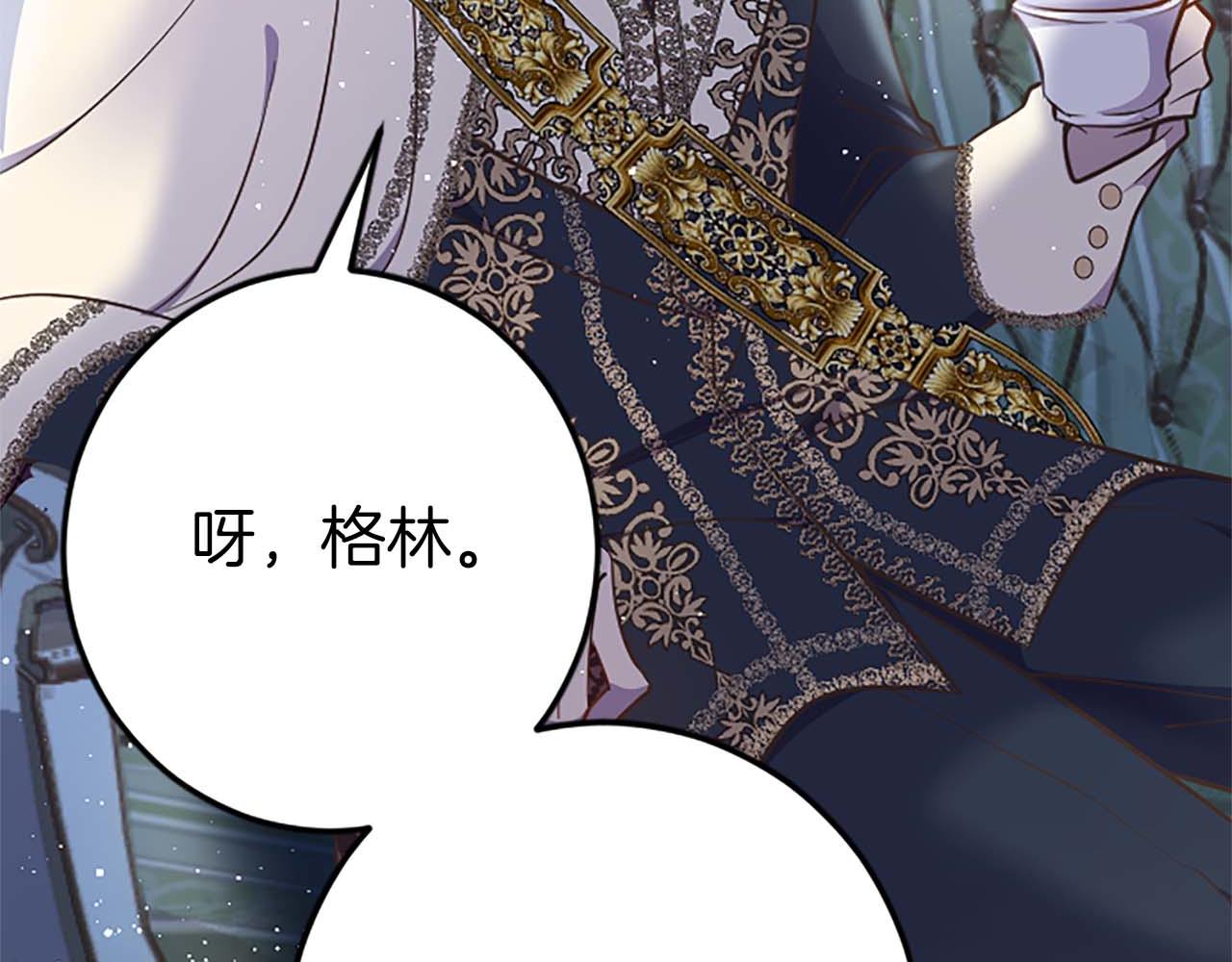第43话 第二王太子妃(1/4)-第43话