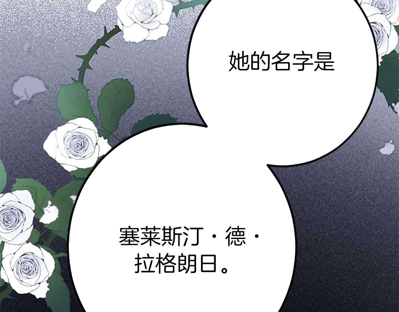 第43话 第二王太子妃(1/4)-第43话