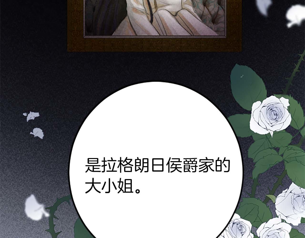 第43话 第二王太子妃(1/4)-第43话