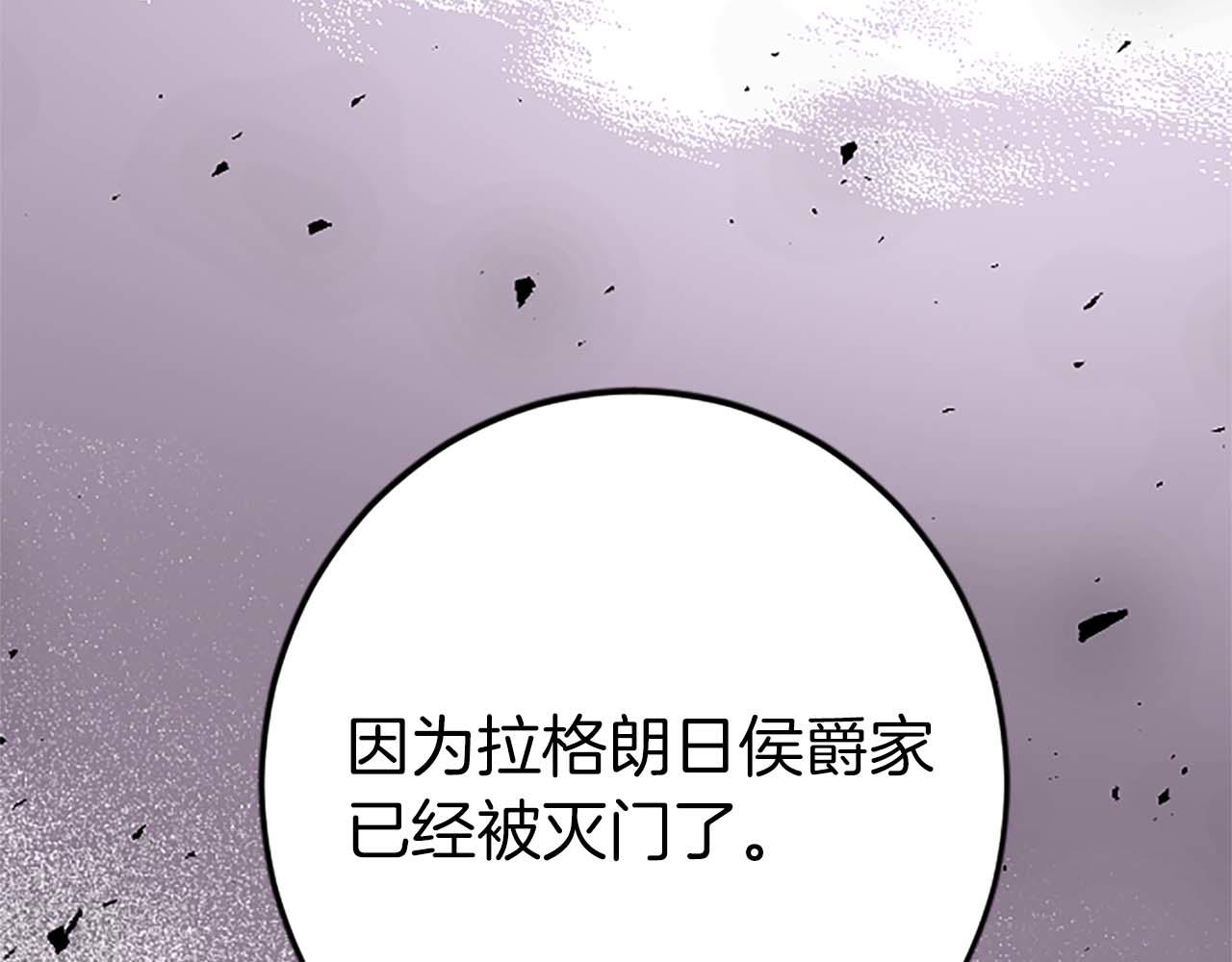 第43话 第二王太子妃(1/4)-第43话