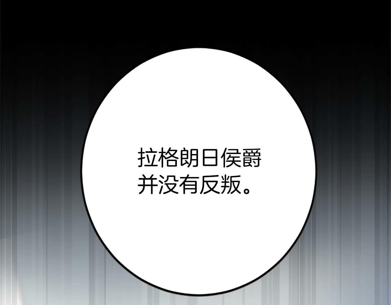 第43话 第二王太子妃(1/4)-第43话