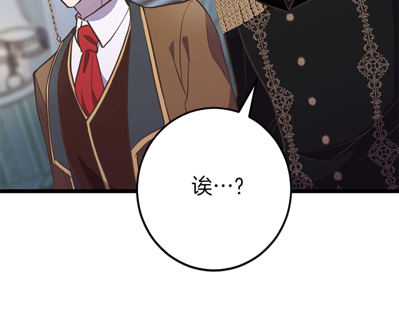 第43话 第二王太子妃(1/4)-第43话