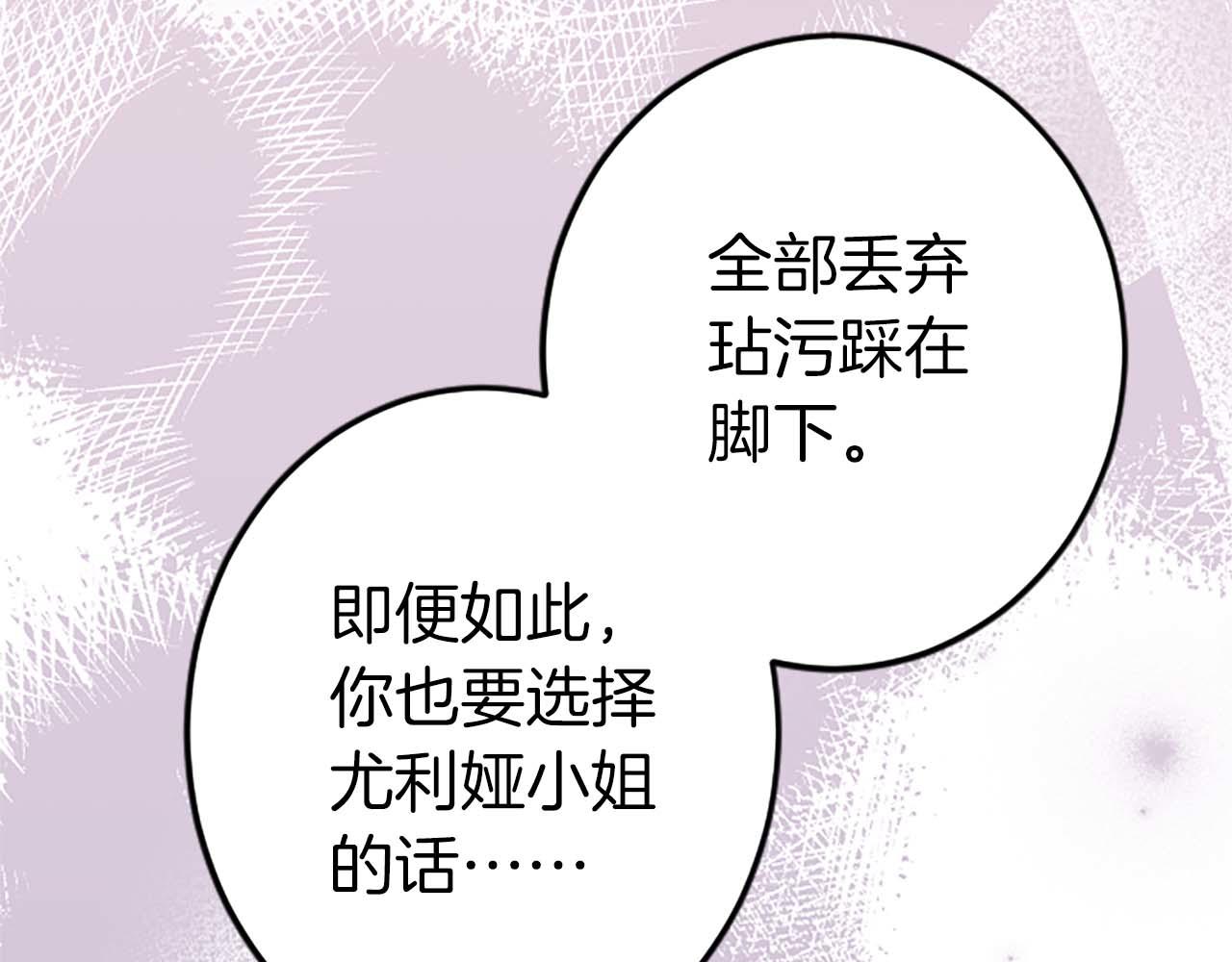 第45话 放弃她吧(1/5)-第45话