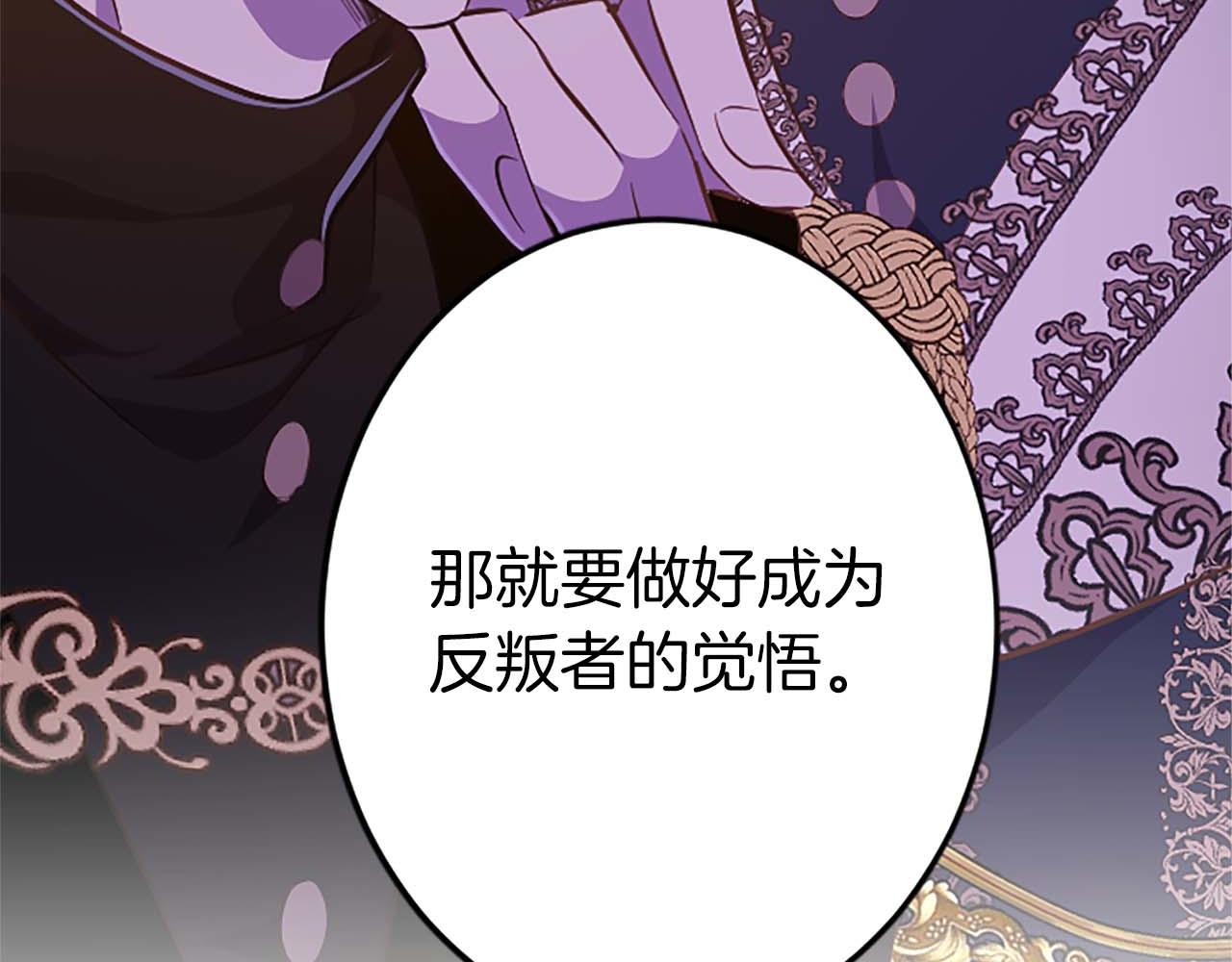 第45话 放弃她吧(1/5)-第45话