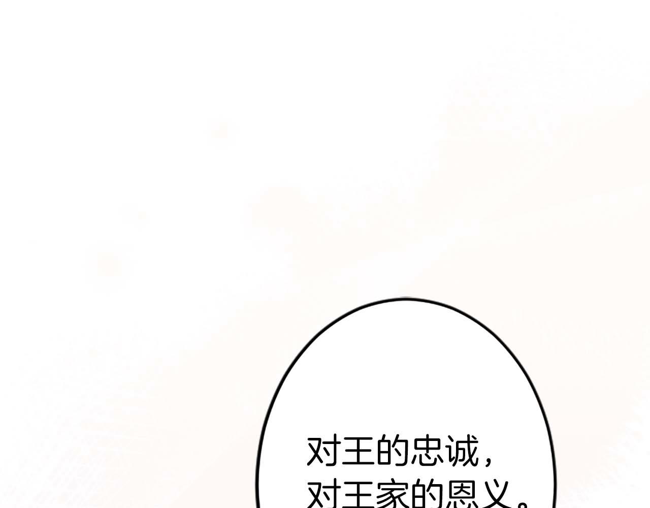 第45话 放弃她吧(1/5)-第45话