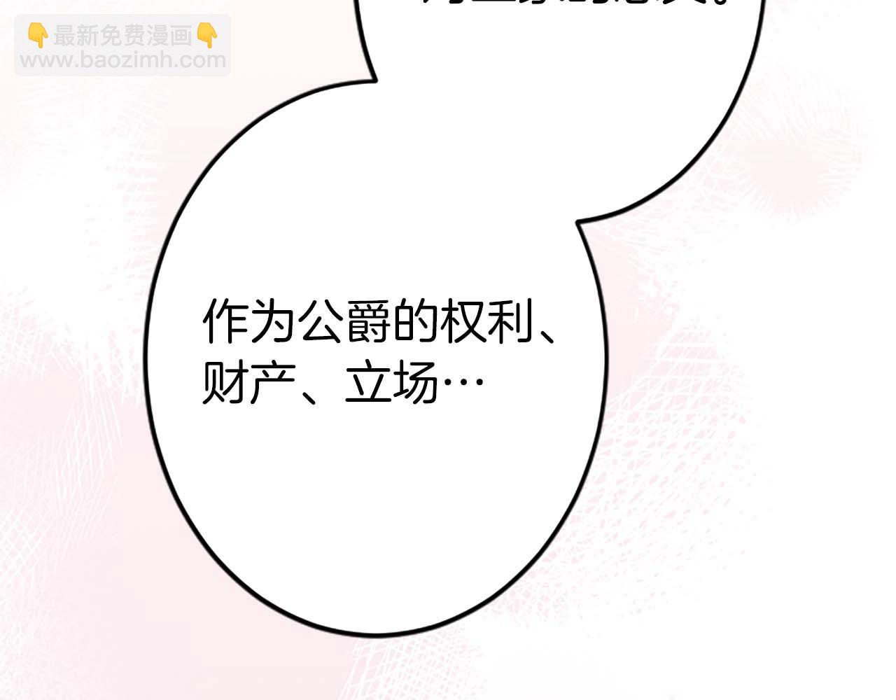 第45话 放弃她吧(1/5)-第45话