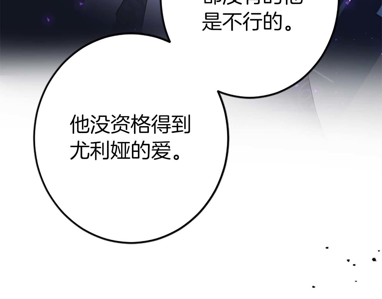 第49话 从一开始就不存在的次子(1/4)-第49话