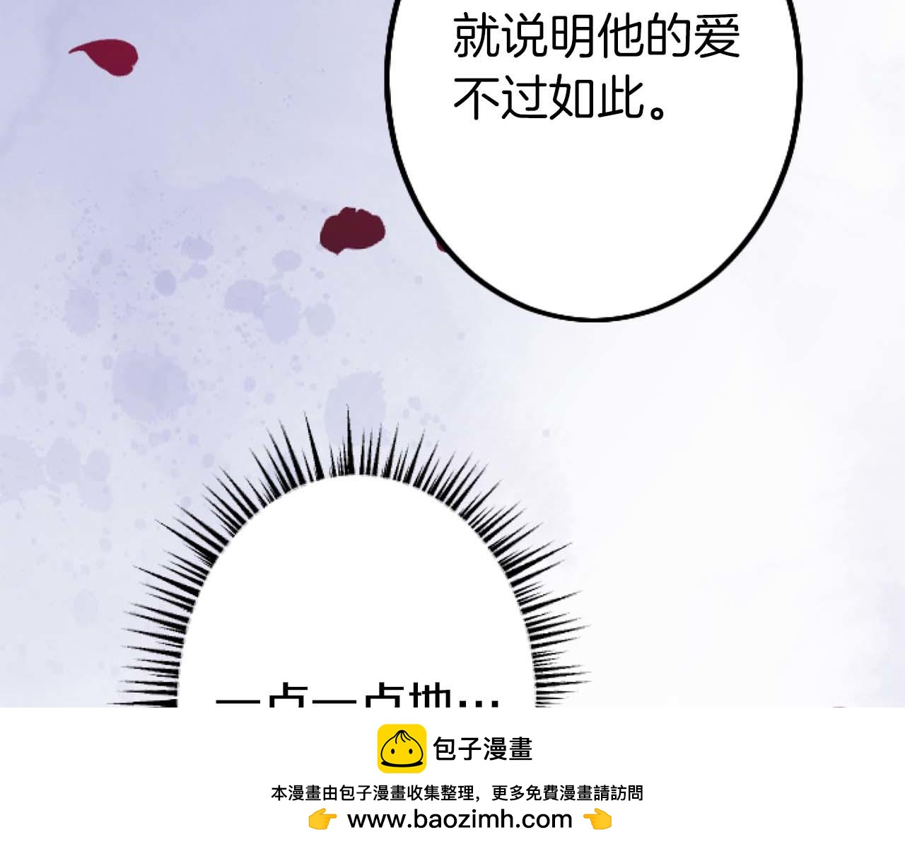 第49话 从一开始就不存在的次子(1/4)-第49话