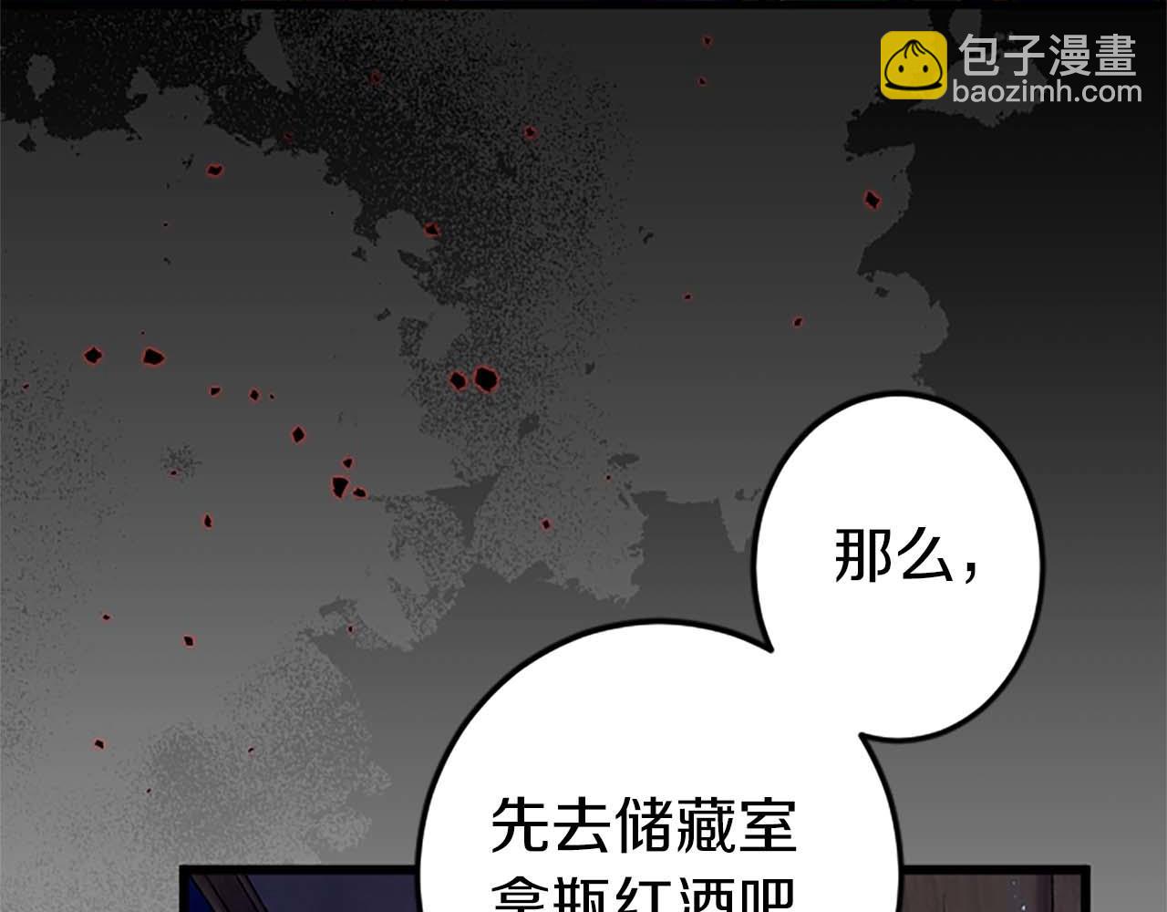 第6话 栽赃陷害(1/4)-第7话