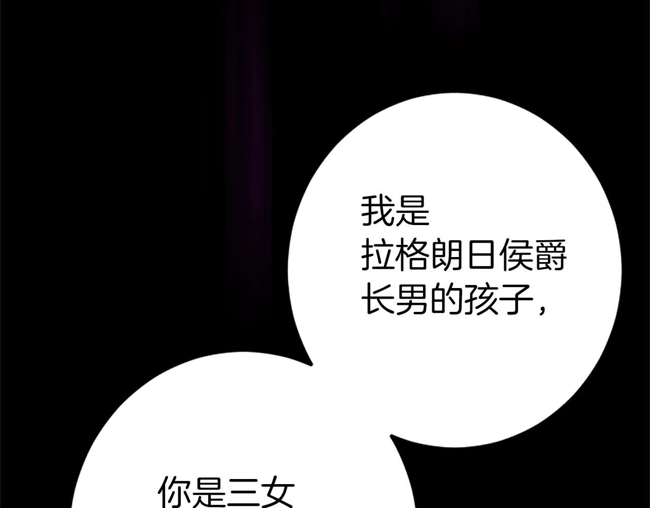第51话 罪孽的女人，罪孽的孩子(1/5)-第51话