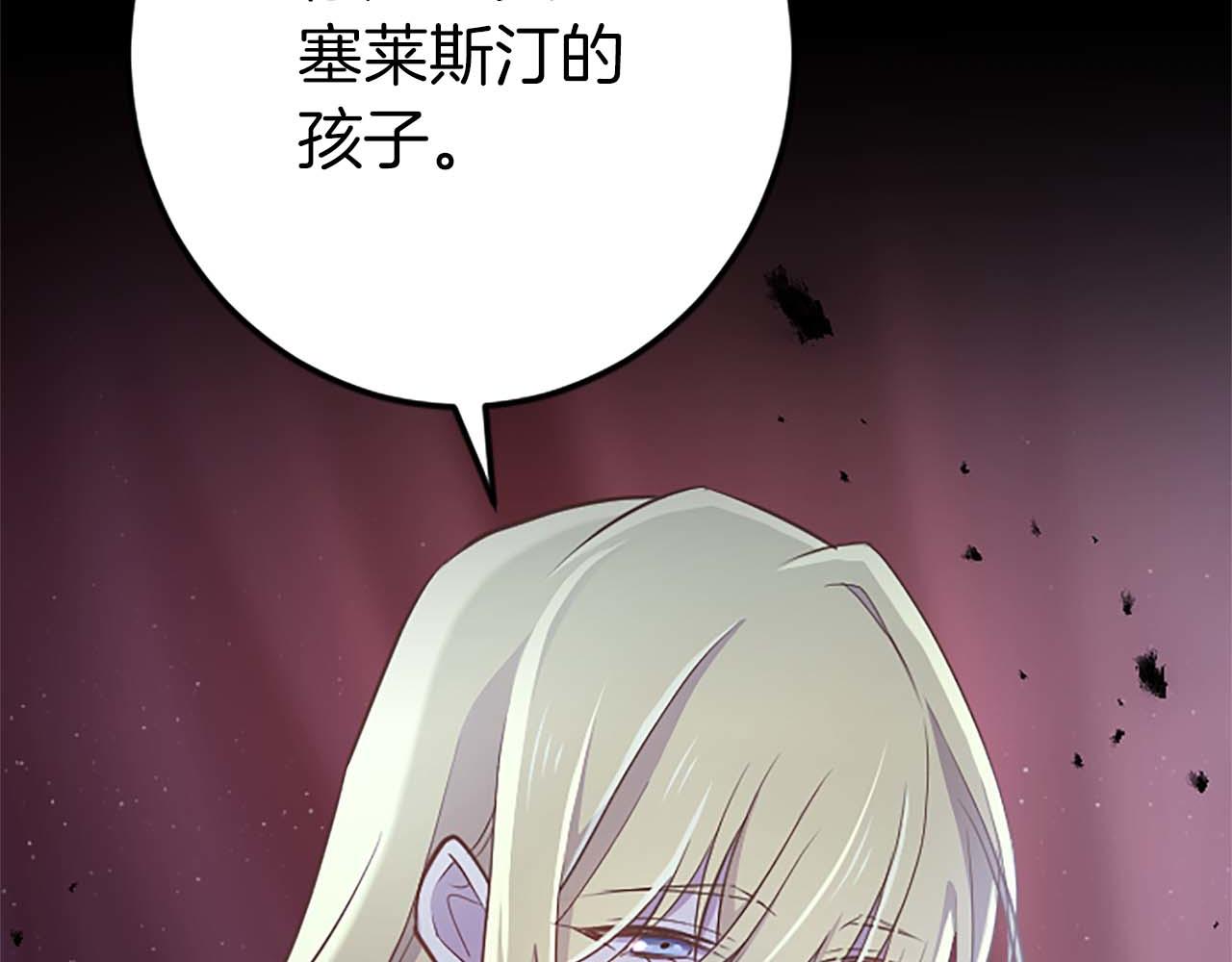 第51话 罪孽的女人，罪孽的孩子(1/5)-第51话