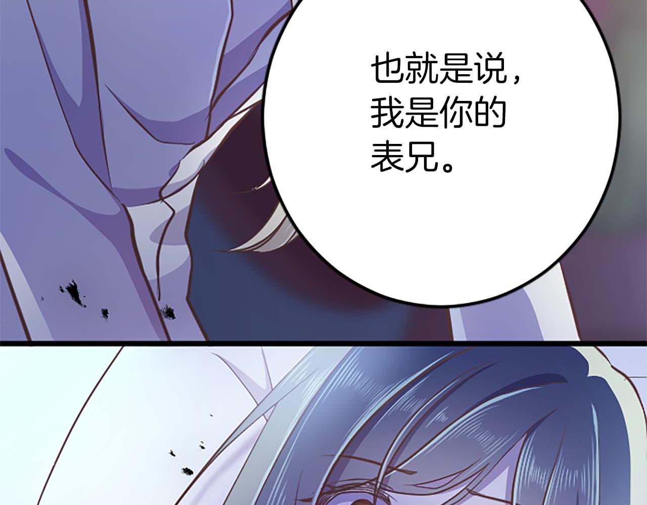 第51话 罪孽的女人，罪孽的孩子(1/5)-第51话