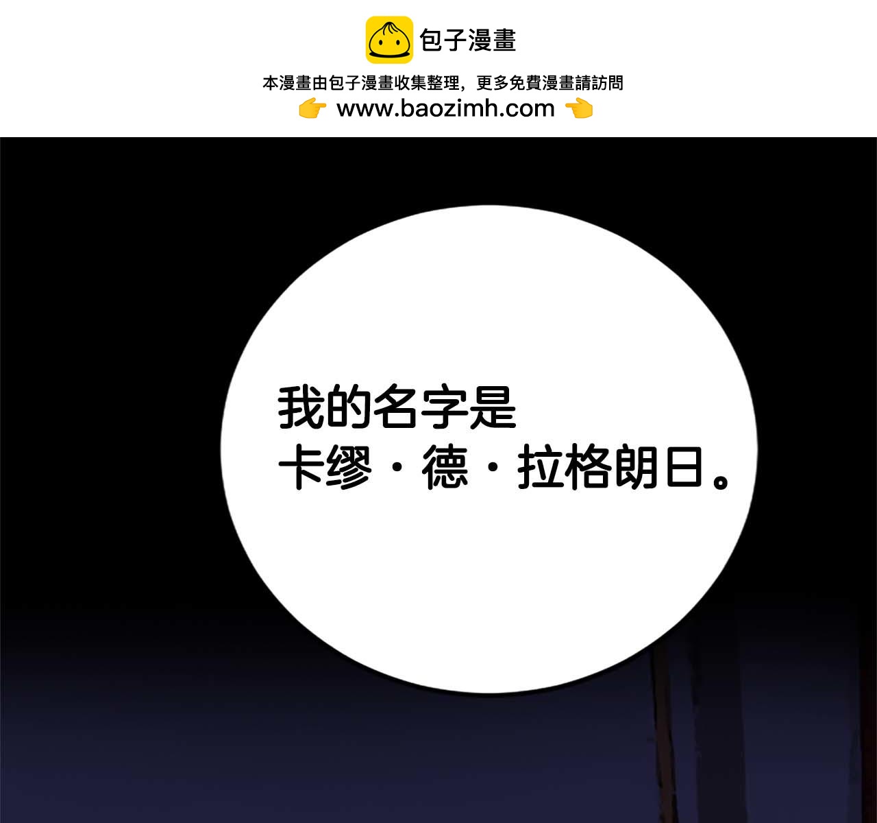 第51话 罪孽的女人，罪孽的孩子(1/5)-第51话