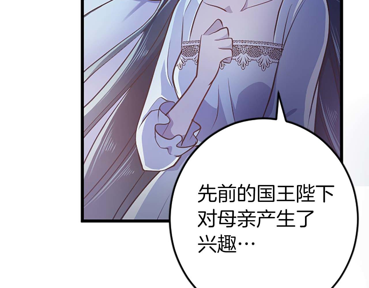 第51话 罪孽的女人，罪孽的孩子(1/5)-第51话