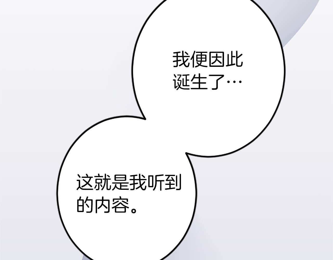 第51话 罪孽的女人，罪孽的孩子(1/5)-第51话
