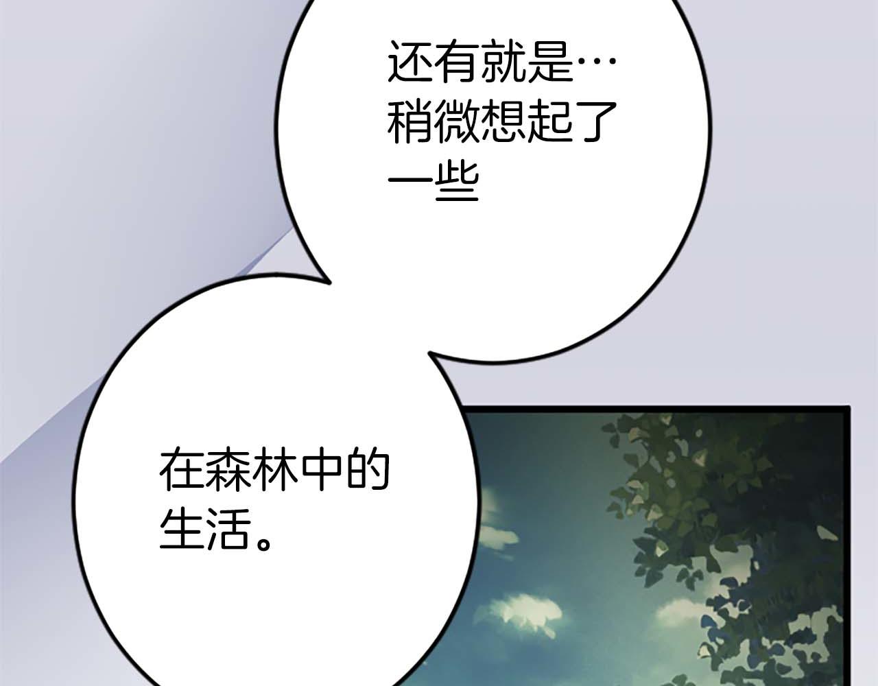 第51话 罪孽的女人，罪孽的孩子(1/5)-第51话