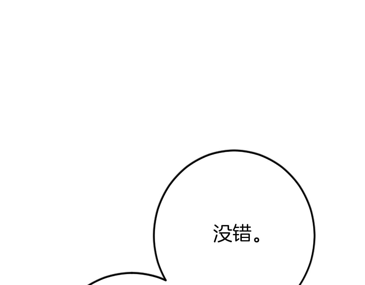 第51话 罪孽的女人，罪孽的孩子(1/5)-第51话