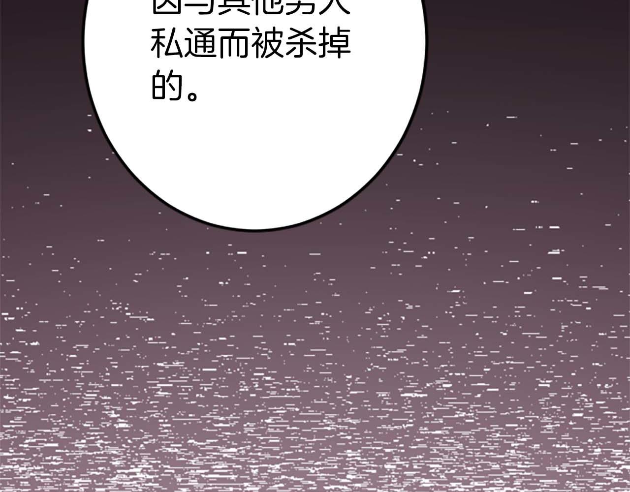 第51话 罪孽的女人，罪孽的孩子(1/5)-第51话