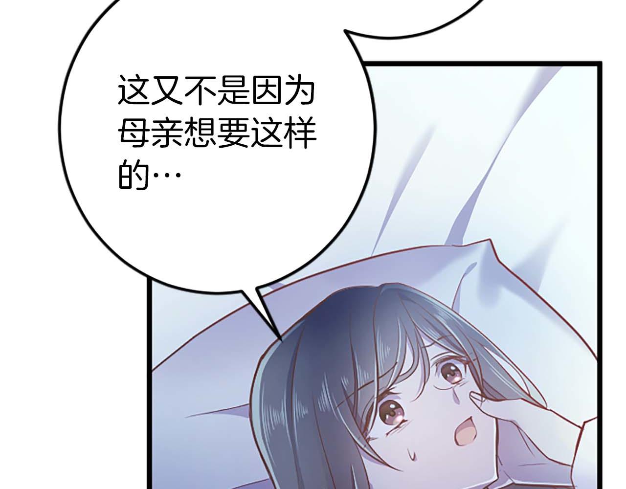 第51话 罪孽的女人，罪孽的孩子(1/5)-第51话