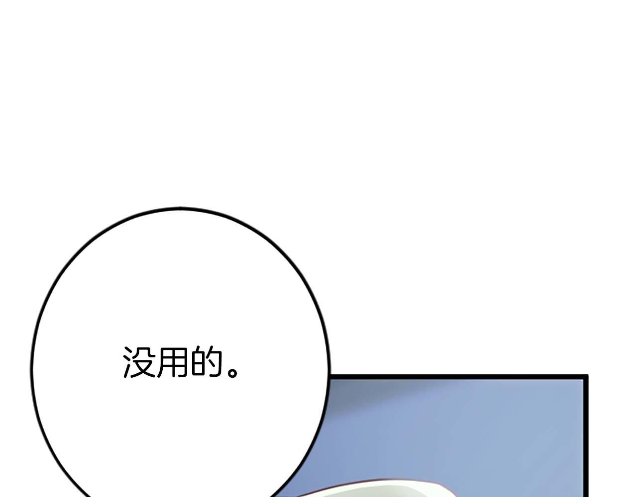 第51话 罪孽的女人，罪孽的孩子(1/5)-第51话