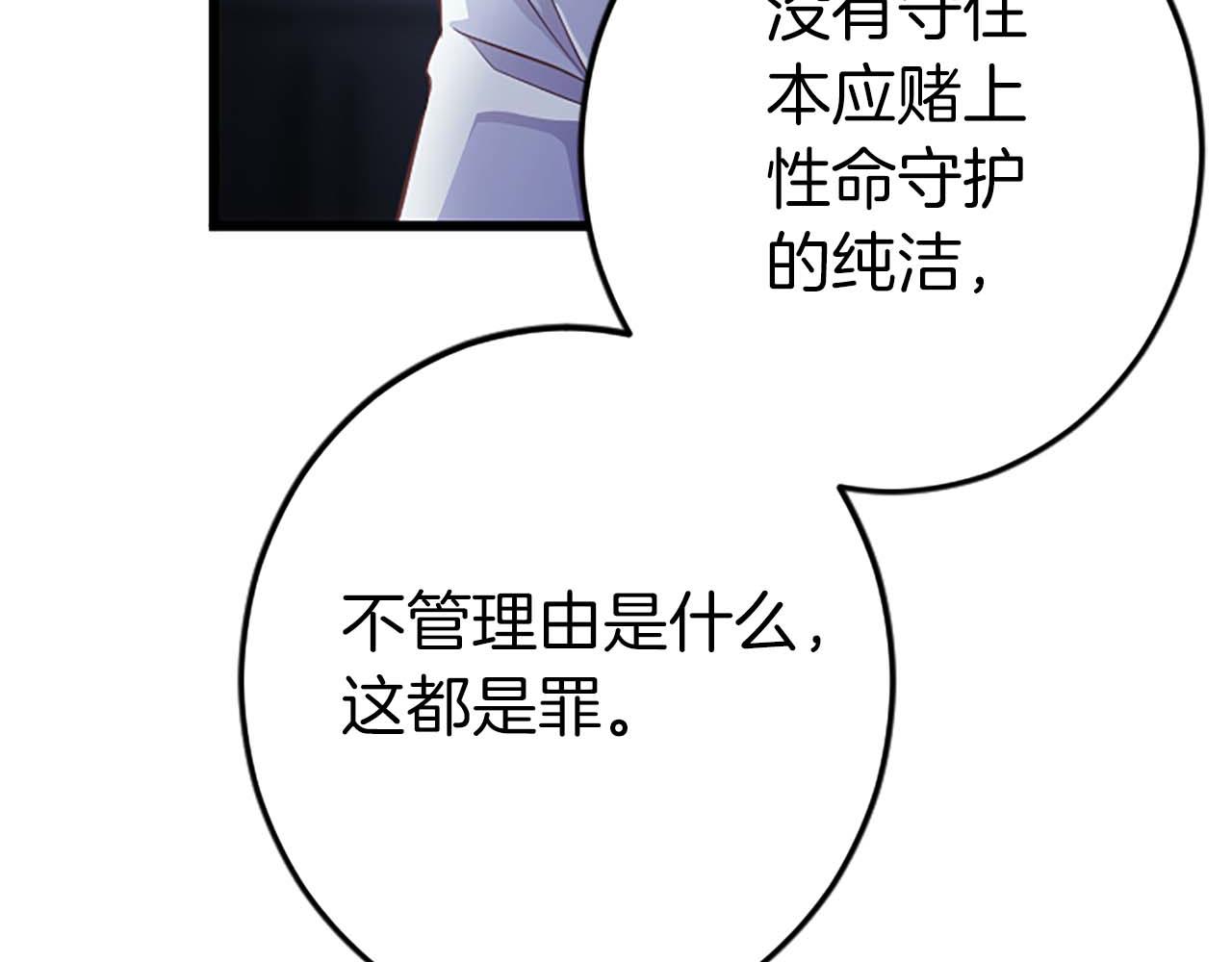 第51话 罪孽的女人，罪孽的孩子(1/5)-第51话